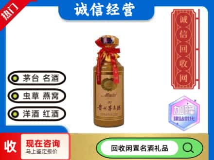 吴起县回收三十年茅台酒